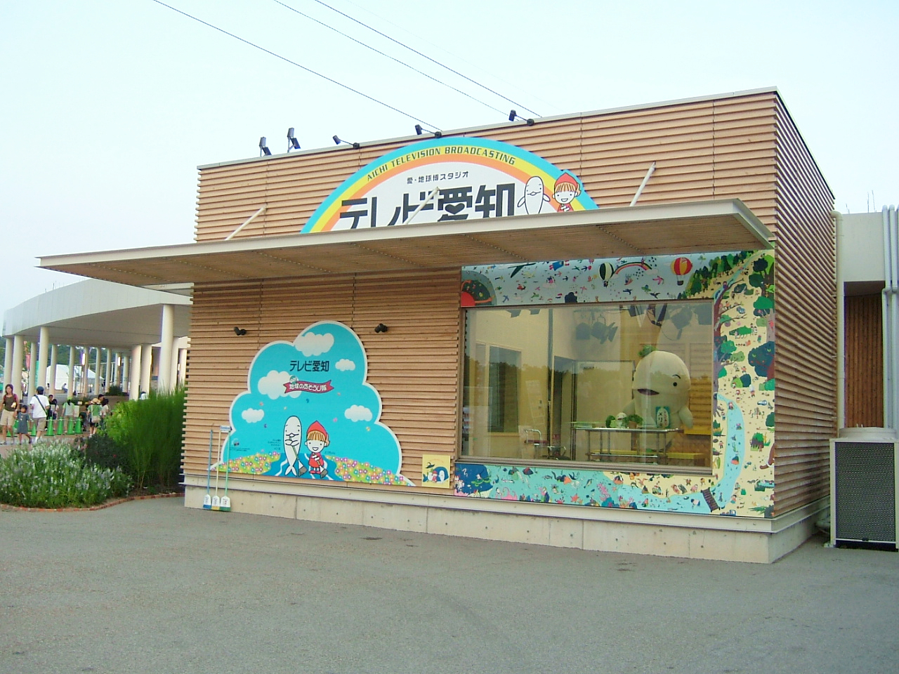 Imagem de referência de Aichi Television Broadcasting, descrito nos dados abertos como estação de televisão em Nagoya, Japão
