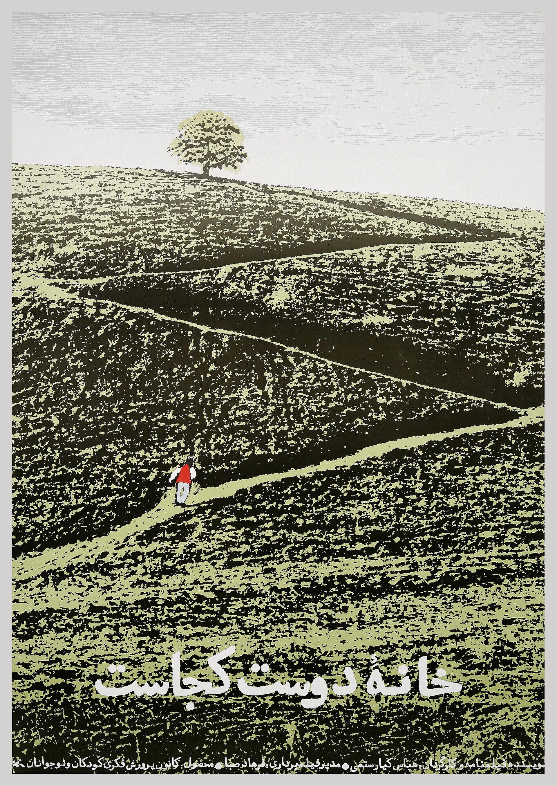 Imagem de referência de Khane-ye Doust Kodjast?, descrito nos dados abertos como filme de 1987 dirigido por Abbas Kiarostami