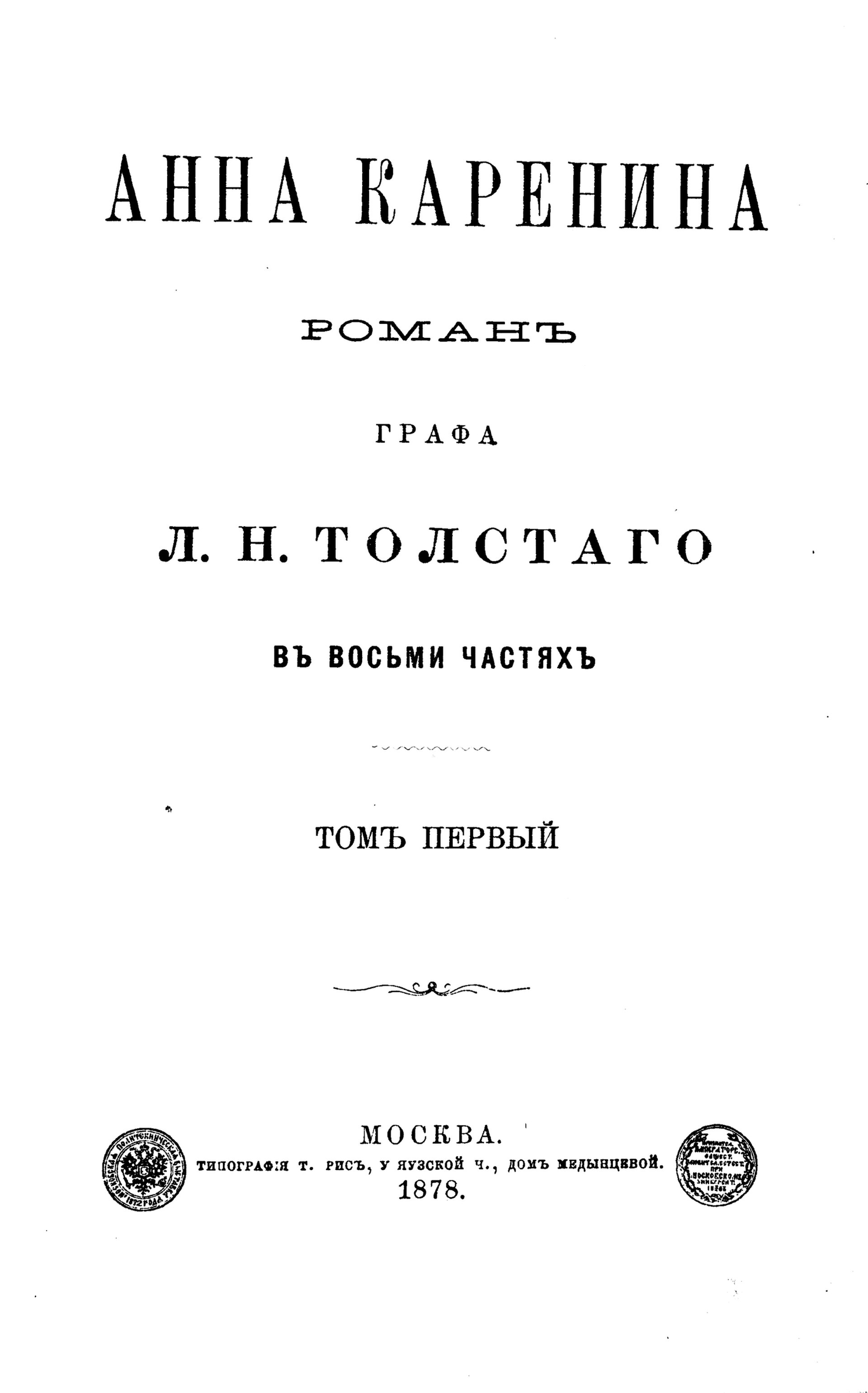 Imagem de referência de Anna Karenina, descrito nos dados abertos como filme de 1914 dirigido por Vladimir Gardin