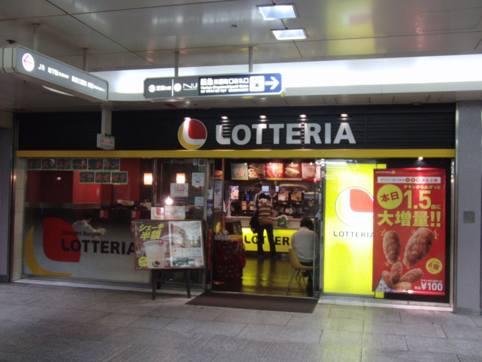 Imagem de referência relacionada a Lotteria, item descrito como registro de referência sobre Lotteria, organizado a partir de dados estruturados abertos