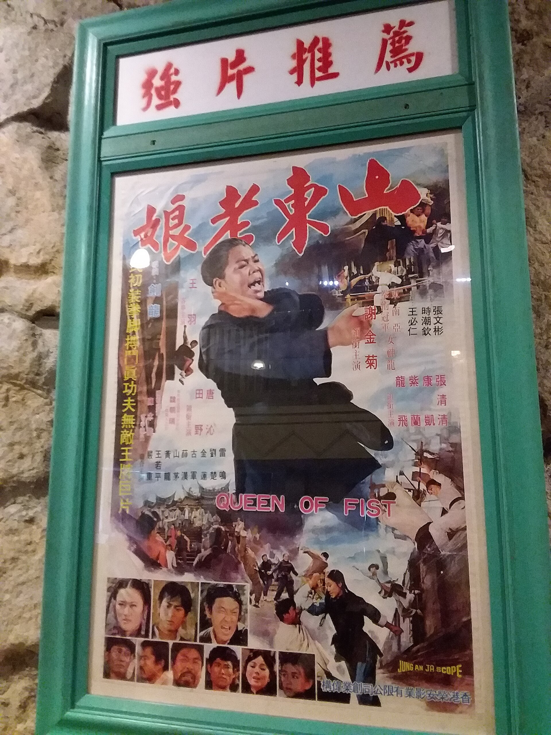 Imagem de referência relacionada a A Rainha do Karaté, item descrito como filme de Hong Kong de 1972