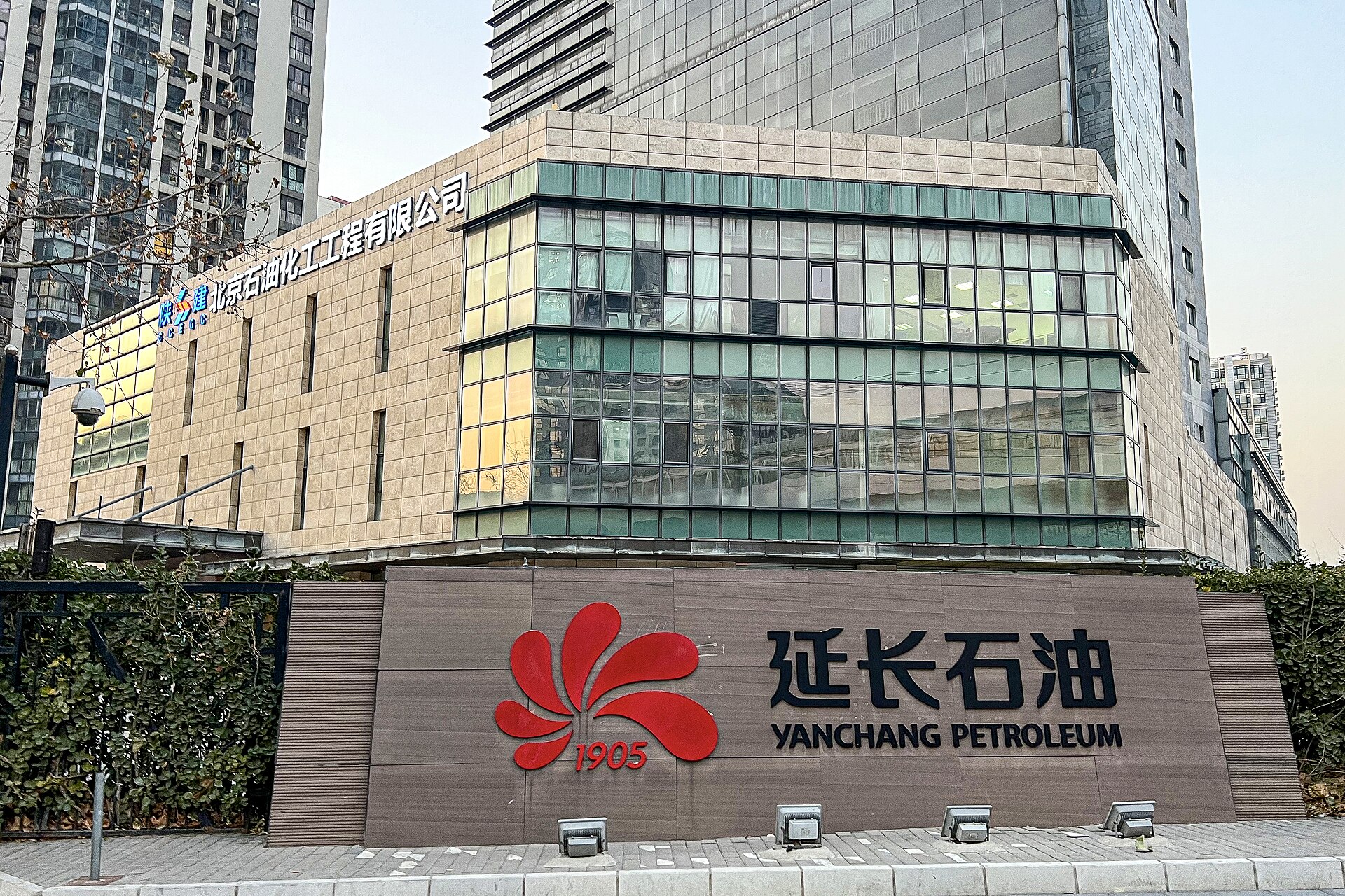 Imagem de referência relacionada a Shaanxi Yanchang Petroleum, item descrito como registro de referência sobre Shaanxi Yanchang Petroleum, organizado a partir de dados estruturados abertos